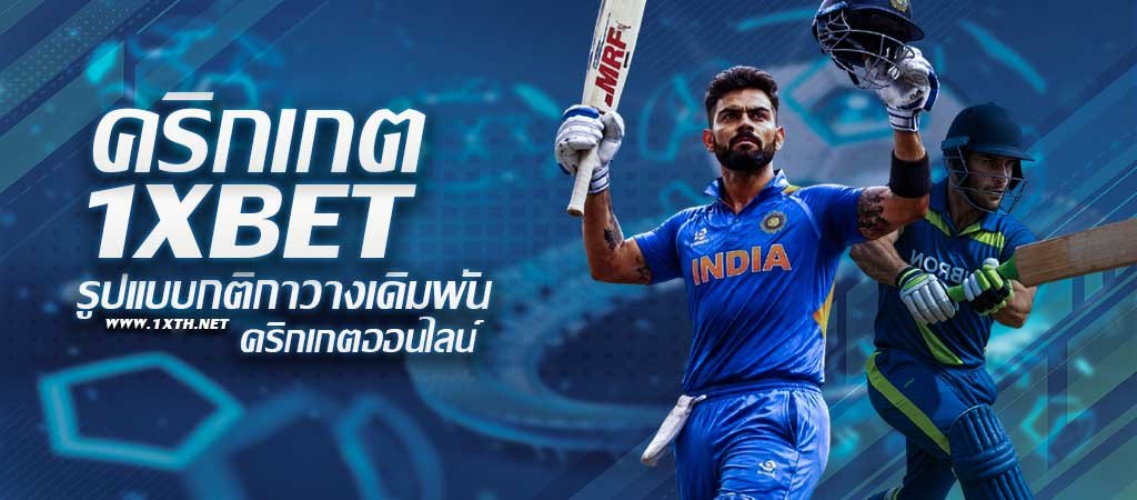 คริกเกต